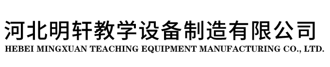 河北明軒教學(xué)設(shè)備制造有限公司-兒童滑梯,新國(guó)標(biāo)健身路徑,塑膠跑道圍網(wǎng),塑膠場(chǎng)地鋪設(shè)